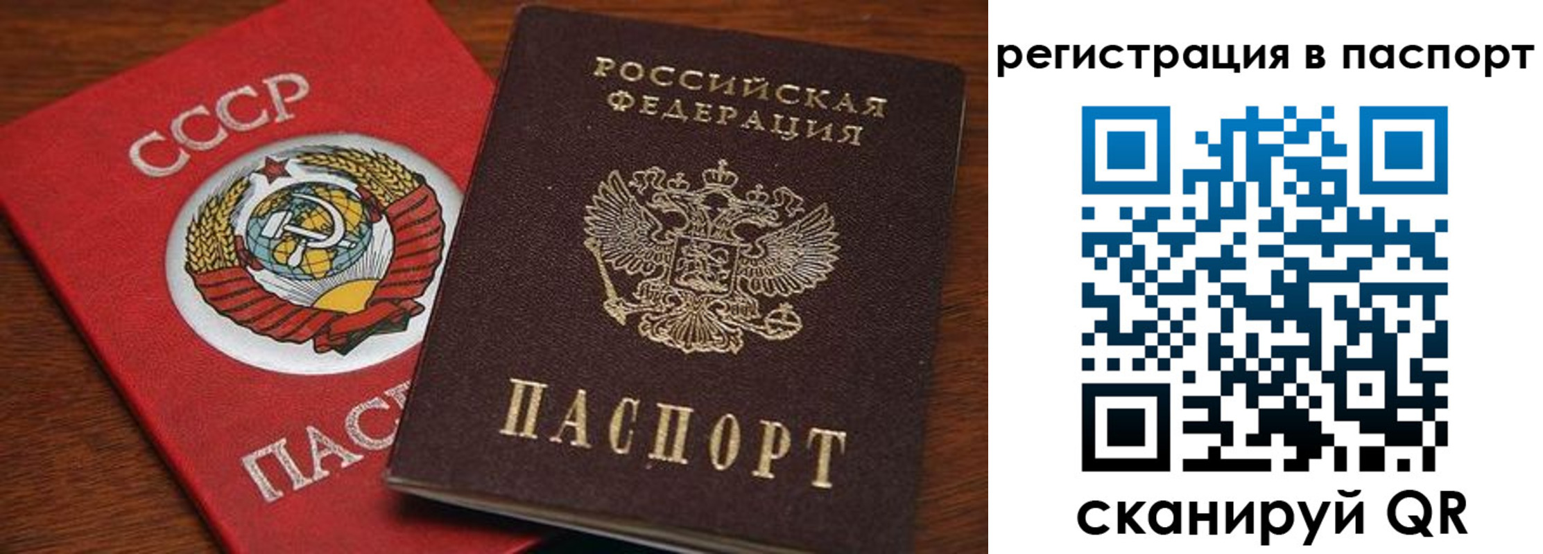 прописка в квартире в Тюмени