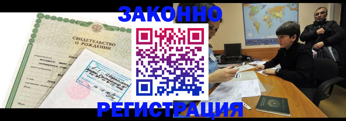 временная регистрация купить в Тюмени