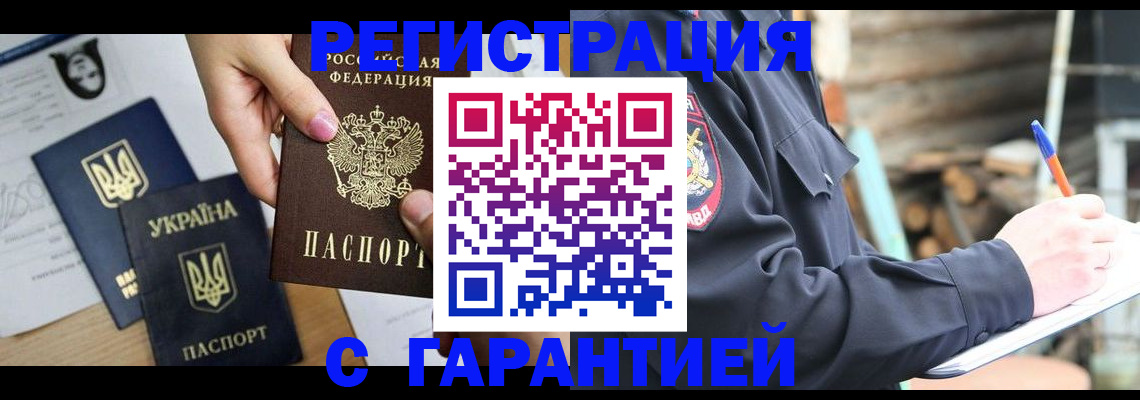 где прописаться в Тюмени