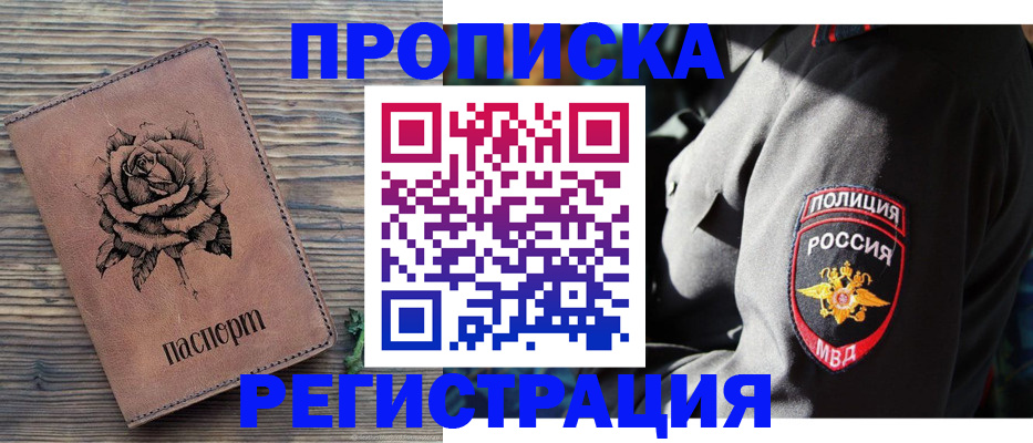 прописка для кредита в Тюмени
