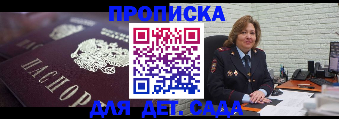 временная регистрация недорого в Тюмени