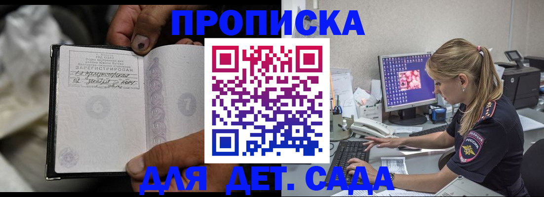 прописка ребенка в Тюмени