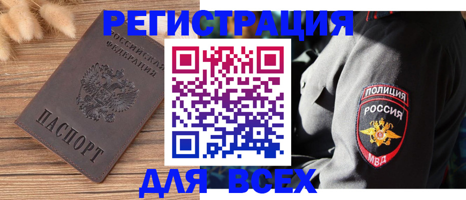 прописка штамп в Тюмени