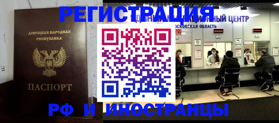 прописка от собственника в Тюмени