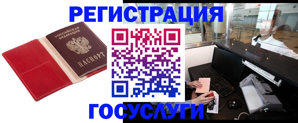 временная регистрация надежно в Тюмени