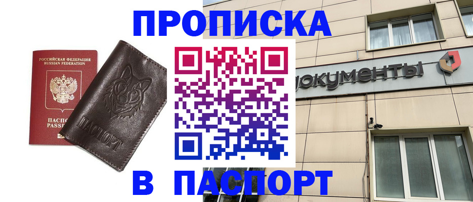 временная регистрация в Тюмени