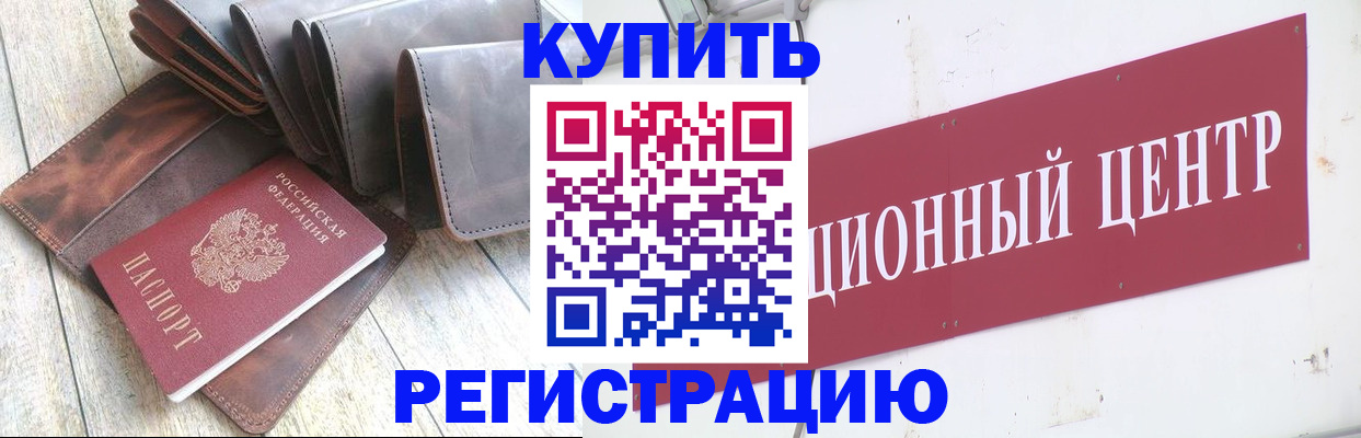 прописка для кредита в Тюмени